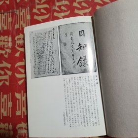 日本女性史 第3巻：近世