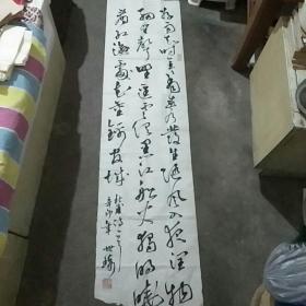 劉世琦書法