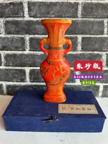 清代朱砂瓶、品相如图、保存完好