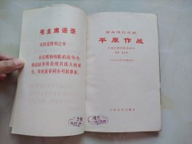 九大样板戏革命现代京剧十革命现代舞剧 共10册：沙家浜+红灯记+智取威虎山+平原作战+海港+杜鹃山十红色娘子军（两本，京剧.舞剧各一本）+龙江领+奇袭白虎团