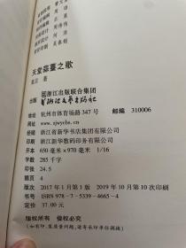 莫言作品全编 2012诺贝尔文学奖得主作品；【天堂蒜墓之歌  四十一炮  蛙 生死疲劳 丰乳肥臀 】5册