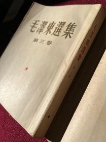 毛泽东选集 建国首版1-4卷全套上海印本 同一藏家收藏印章，含“重要更正”签和版次说明签，第一卷还是上海经典错版印次：实际的第三次印刷见最后补图