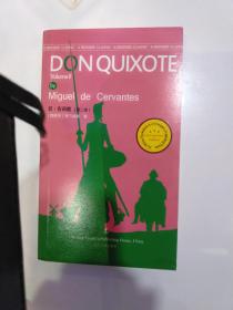 Don Quixote VOLUME 2堂·吉诃德 完结卷(LMEB21031)