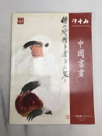 中国书画——印千山拍卖