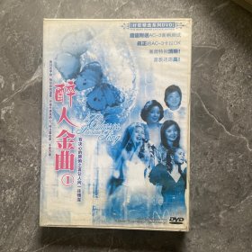 好歌精选系列醉人金曲1DVD