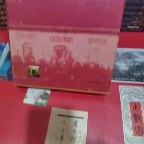 山东省新华书店图片史:1944-2004