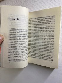 三代英雄（汤骏签赠本）正版如图、内页干净