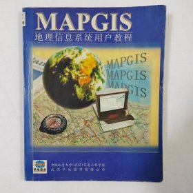 MAPGlS地理信息系统用户教程