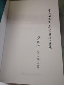 亲历历史：一个以色列总统的回忆    签名