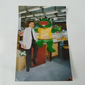 老照片。2003年香港永好公司连续为美国“跳跃青蛙公司”造了三年电子青蛙，青蛙个头大，会动，会说话，深受美国儿童喜爱。照片为香港老板林亮先生与玩具青蛙合影。此玩具已绝版，很多人包括美国人都不知道这是中国制造。照片独家仅此一张