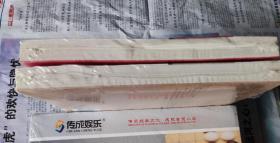 盛世兴学,国学访谈,合售,沒开封,车21。