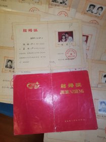 监利县结婚证带照片20份，100元