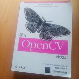 学习OpenCV（中文版）