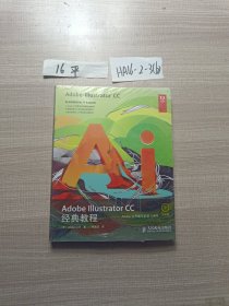 Adobe Illustrator CC经典教程