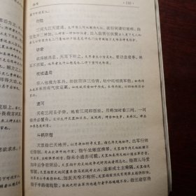 密藏大六壬大全