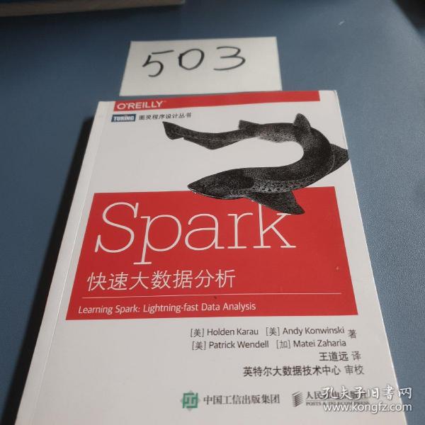 Spark快速大数据分析