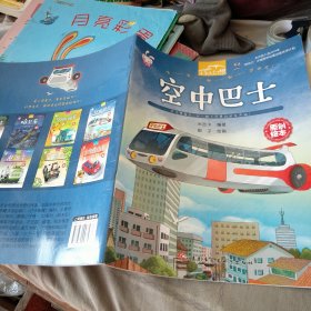 空中巴士
