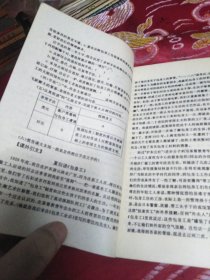 高中下册，中学现代文语段阅读及迁移训练 语段训练