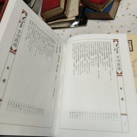 毛泽东手写真迹·（上下册）