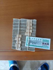 甘肃省74年粮票，0.5斤，粮食局回笼原捆（1000枚）