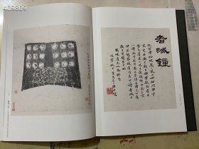 上海书画出版社 经典《纸拓千秋 国家图书馆藏古器物全形拓题跋集》 8开 精装 上下册定价1680元 特惠价998包邮 六号狗院下房