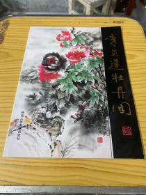 李芝蓮牡丹園