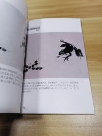 品鉴 近现代字画真赝鉴识特辑1、2（壹贰两册合售）