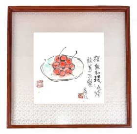 日本书法大家梅舒适 出版 国画小品樱桃清供(附出版物)