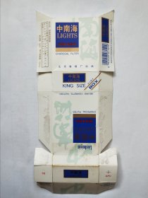 中南海(拆包，硬卡)烟标，品相如图，以实际运费支付