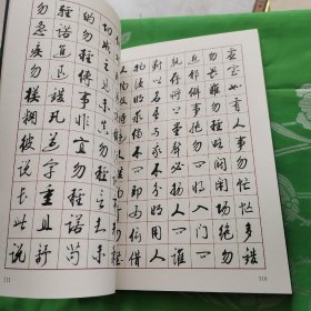 启骧书—三字经百家姓千字文弟子规