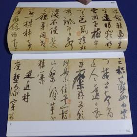 《书法》杂志，熊秉明谈书法，陆游行书自书诗卷（彩版13页，全，辽宁博物馆藏品），谈谈陆游的书法，刘小晴:学习楷书的意义和方法……