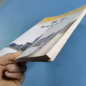 高中地理教师教学用书：选择性必修2.区域发展