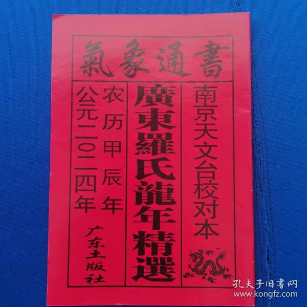 老黄历正版2024年日历 63bb0b4e2ae13df5_n.jpg