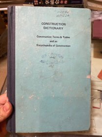 CONSTRUCTION DICTIONARY施工工程词典