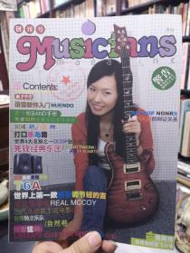 MUSIC FANS VOL.1 创刊号/杂志