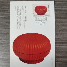 极限明信片中国古代漆器