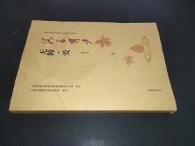 落言有声 无障·爱