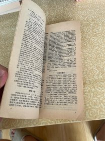 追求双月刊1990年第2 期