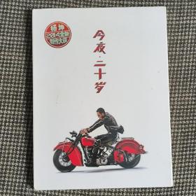 杨坤 今夜·二十岁 CD 未开封