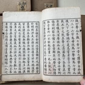 光绪铜板白纸【康熙字典】原装厚册一套全1263D