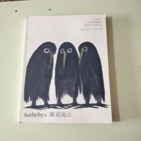 sotheby's 苏富比 FINE CHINESE PAINTINGS 2021  【058】