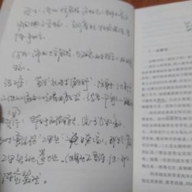应物兄(上下册)(有划痕笔记)