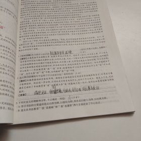 领扬阅读，现代文技能训练