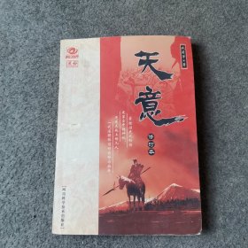 天意：星云特刊