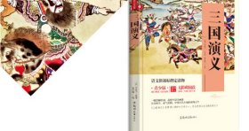 中国古典文学名著(共4册青少版无障碍阅读)(精) 9787564528058