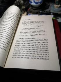 宋代美学思潮 作者:  霍然著 出版社:  长春出版社 印刷时间:  1997年1版1印馆藏书！