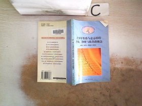 理科综合（含物化生）--2006全国各省市高考试题汇编全解