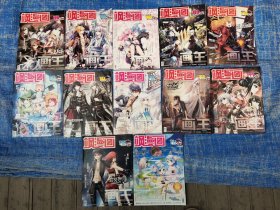 飒漫画 画王