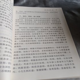 赵润琛按摩心悟(按摩师职业技能提高丛书·大字本)