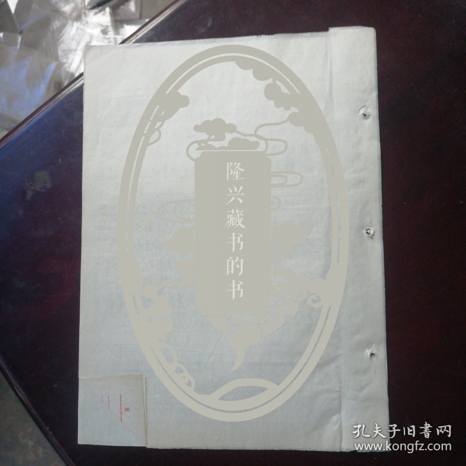 浙江大学校长刘丹手迹